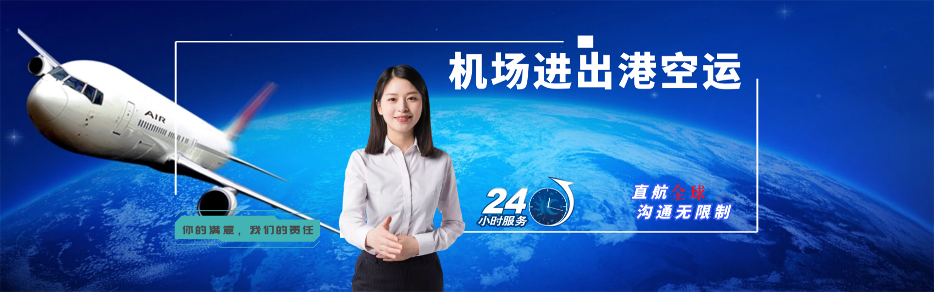 突泉到北京物流公司-突泉至北京物流专线-突泉空运到北京-优时通物流有限公司