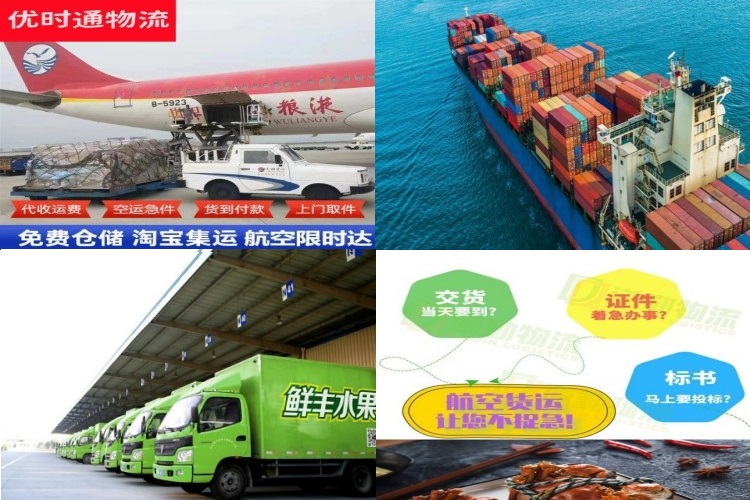 突泉到北京航空货运公司-突泉到北京物流专线